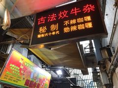 -钜记手信(兴华楼店)