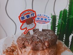 阿华田戚风蛋糕-好利来(马栏广场店)