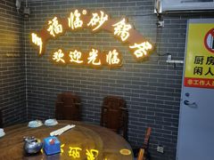 -多福临砂锅居(苏堤北路店)