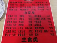 菜单-玫瑰红烤羊排(北新桥三条店)