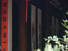 -许驸马府