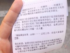 -一杯潮茶·专注潮汕茶饮(十二中创始店)