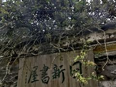 -石台牯牛降景区