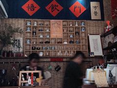 -悟饮门市景店