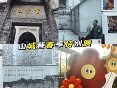 -山城巷传统风貌区