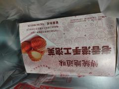 -老香港手工蛋糕(达道路店)