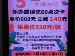 -定安游泳馆