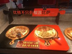 -比格比萨自助(国展店)