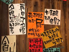 -那些年一起吃串的地方烧烤(观前街店)