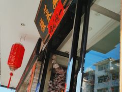 -自游人·美食一楼·地道徽菜(三十年名店)