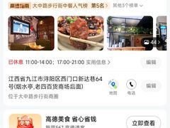 -浔庐餐厅•江西老字号•九江菜(烟水亭店)
