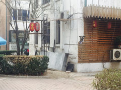 和风日本料理-石田居烧き鸟