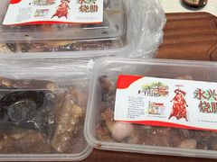 -永兴烧腊
