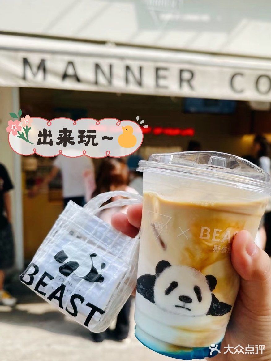 manner coffe联名