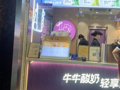 -一只酸奶牛(八一路店)