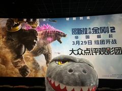 -英皇电影城(英皇集团中心IMAX店)