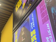-谜盒子奇幻密室(南屏店)