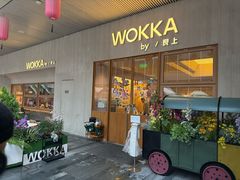 -WOKKA by艮上(中海环宇荟店)