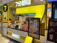 -7分甜(栖霞万谷慧店)
