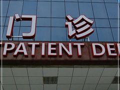-上海市东方医院(总院)