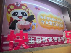 -海底捞火锅(汕头苏宁广场店)