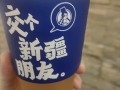 -西琳姑娘·新疆冰淇淋酸奶茶(南开大悦城店)