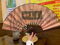 -柳泉居饭庄