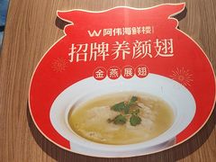 -阿伟海鲜楼·福建菜(延寿店)