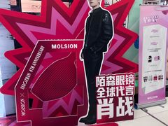 -美式眼镜·授权蔡司.依视路.尼康.豪雅.明月(人民广场店)