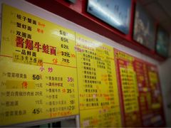 -明呈黄鱼面馆(斜土路店)