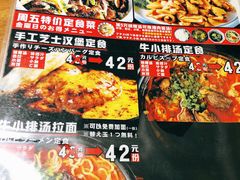 -炼火烤肉店