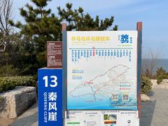-养马岛旅游度假区