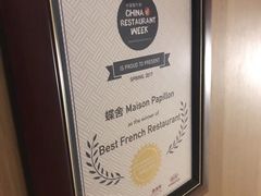 -蝶舍·MAISON PAPILLON