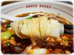 -呷佬·长沙手工米粉(金沙江路店)