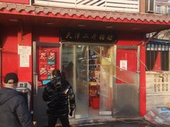 -二斗栗子(西湖道店)