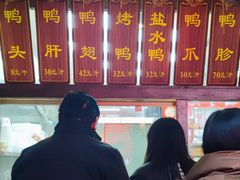 -徐家鸭子·非遗烤鸭(老门东店)