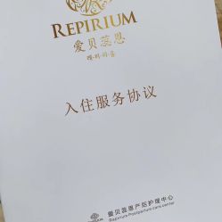 点击看大图 -爱贝蕊恩韩式月子会所(南山店)