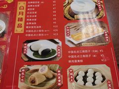 -日月永和中国餐饮名店(凤凰店)