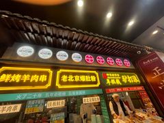 -北京前门大栅栏