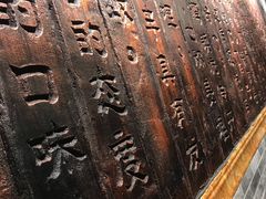 大堂-双喜老铺(人民广场店)