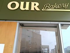 -OUR Bakery(中海环宇荟店)