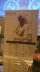 -奥斯芬欧系贵族SPA