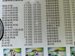 -德致祥云南过桥米线(云天小苑店)