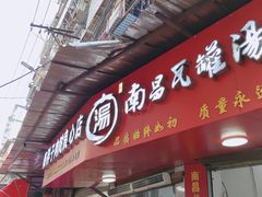 -秦胖子肉陀良心店