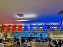 -红星前进面包牛奶公司(君太店)