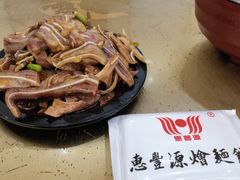 -惠丰源烩面馆(经七路店)
