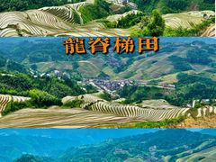 -龙脊梯田