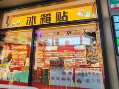 -吴裕泰茶庄(前门大街店)