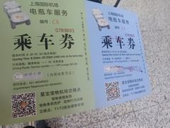 -浦东机场国航头等贵宾室