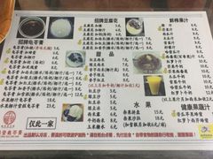 -五福堂龟苓膏(河东北山店)